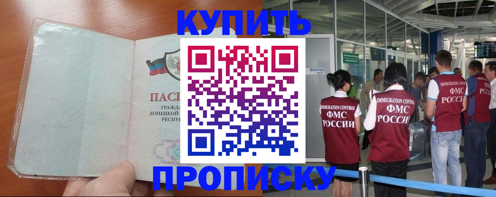 прописка регистрация в Чувашии