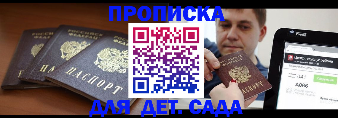 прописка гарантия в Чувашии