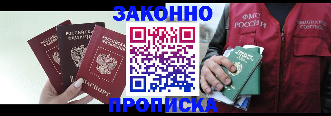 прописка иностранных граждан в Чувашии