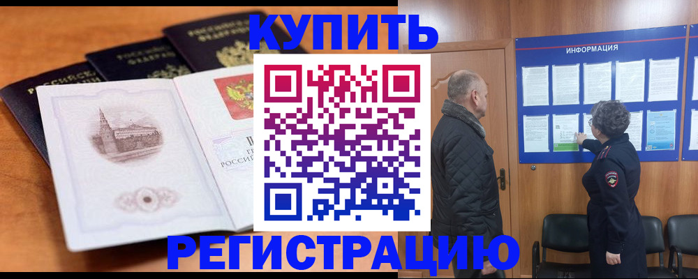 прописка для военкомата в Чувашии