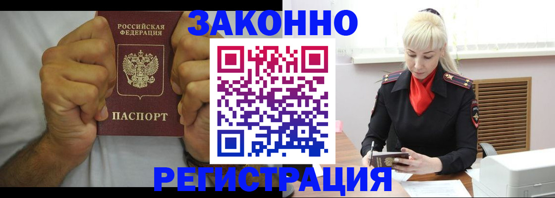 регистрация в Чувашии