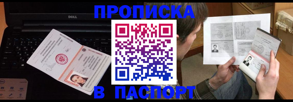 прописка регистрация в Чувашии