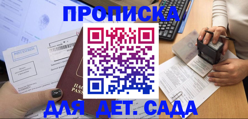 временная регистрация в квартире в Чувашии