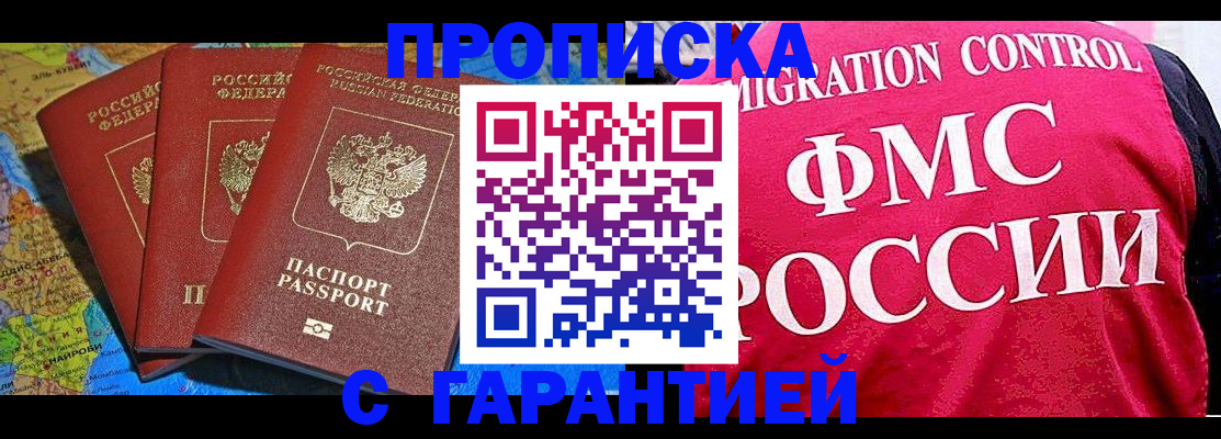 где прописаться в Чувашии