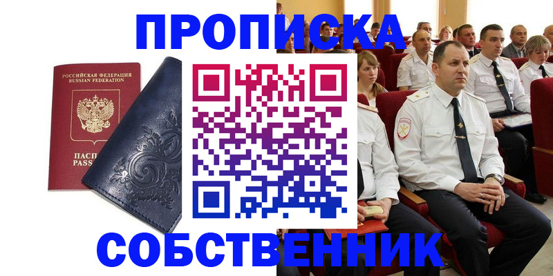 где прописаться в Чувашии