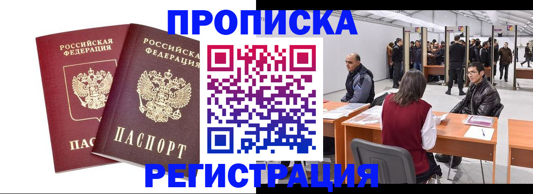 временная регистрация адрес в Чувашии